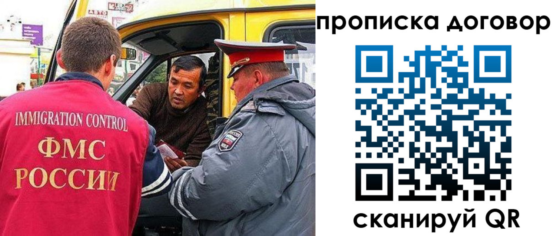 прописка регистрация в Тайшете