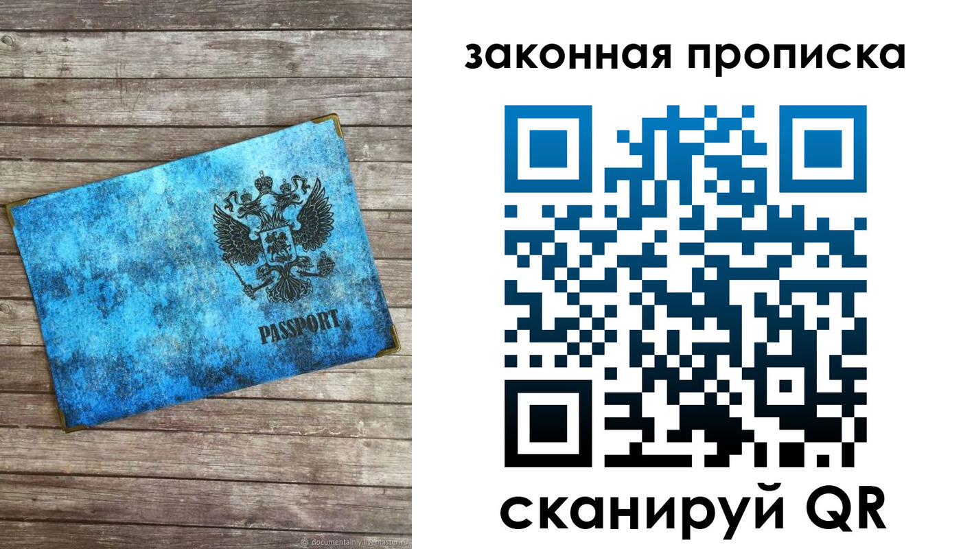 прописка для кредита в Тайшете